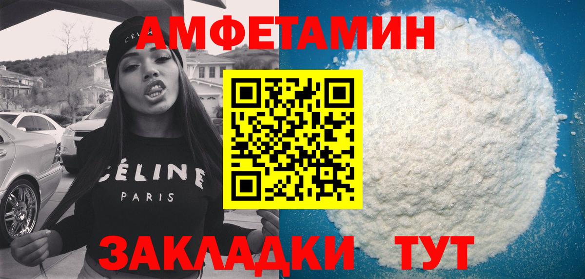 АМФ VHQ  Вход с VPN  Амфетамин  Томск 