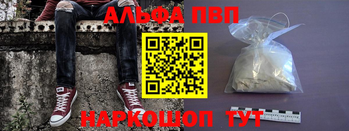 А ПВП мука Томск