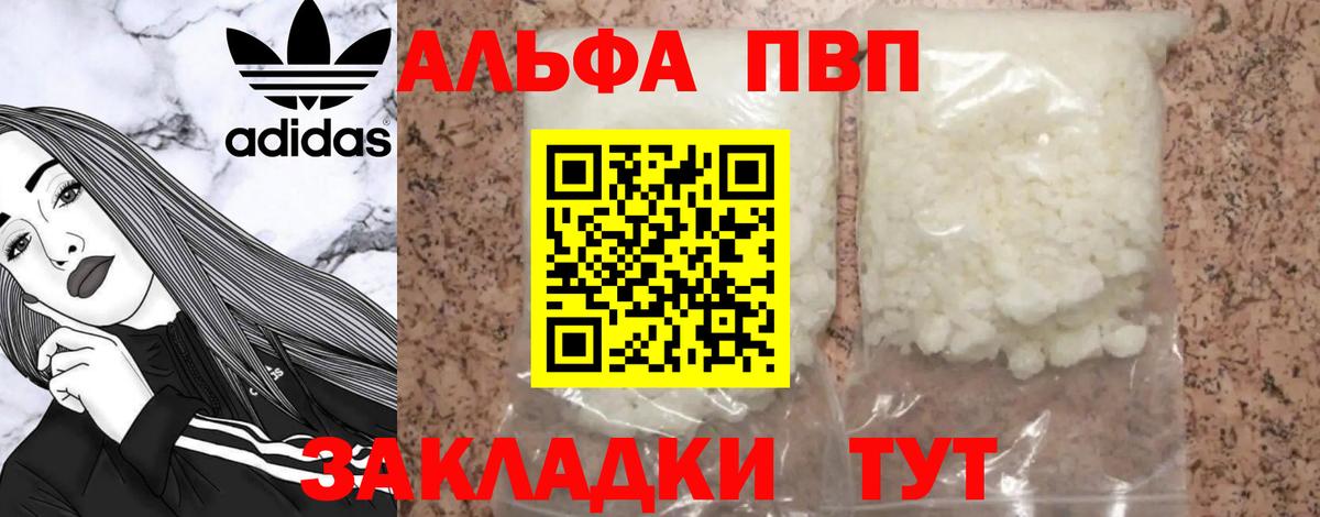 Alpha-PVP мука  Alpha PVP мука  Томск  А ПВП  Вход с VPN 