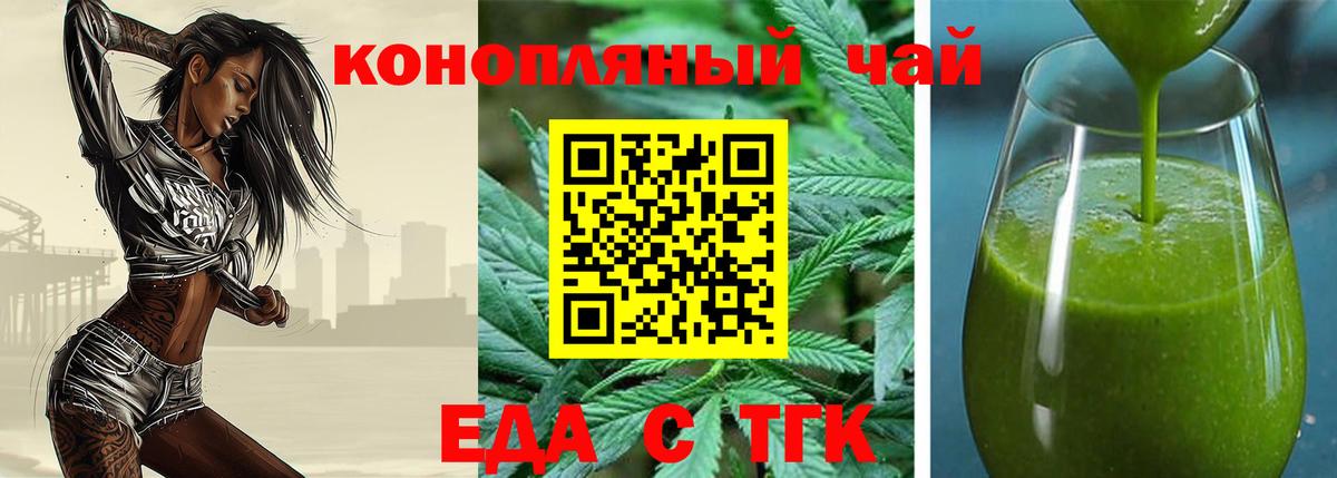 Cannafood марихуана  Вход с VPN  Томск 