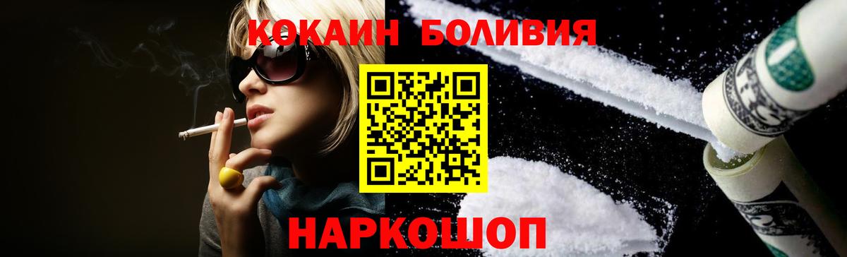 Кокаин Колумбийский  Кокаин  Томск  Вход с VPN 