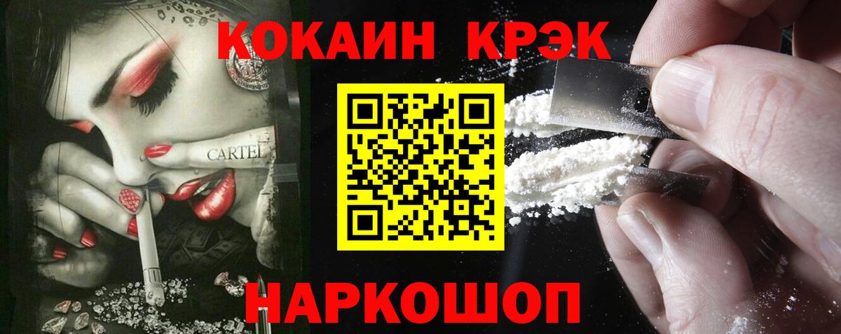 Cocaine 98% Томск