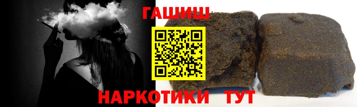 Гашиш гашик Томск