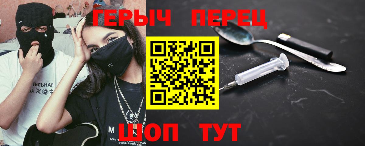 Томск  Героин  Вход с VPN  Героин VHQ 
