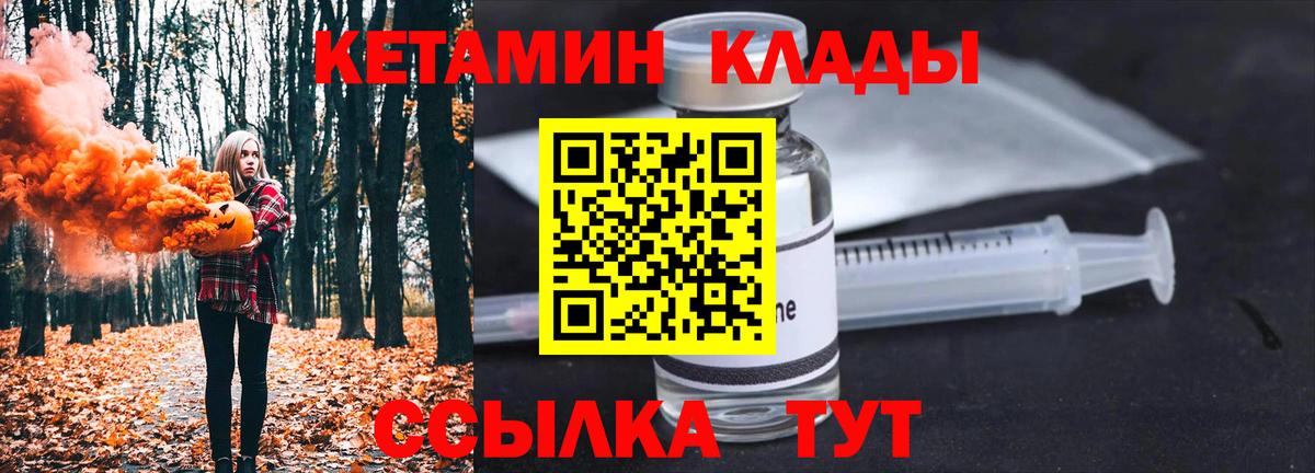 Томск  КЕТАМИН ketamine  Кетамин ketamine  Вход с VPN 