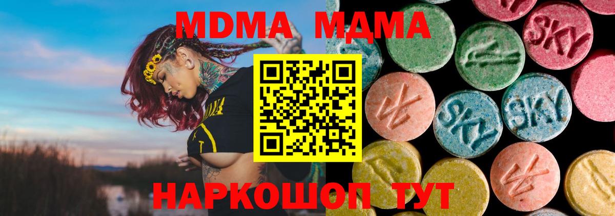 MDMA молли Томск