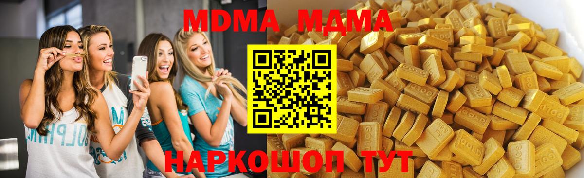 MDMA VHQ  Вход с VPN  МДМА  Томск  МДМА Molly 
