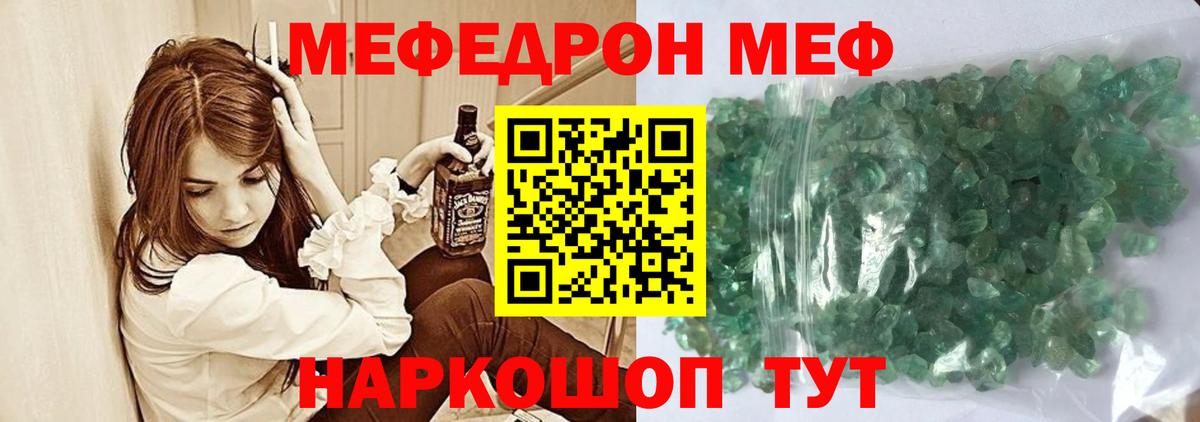Мефедрон мука  Вход с VPN  Томск  МЕФ  Меф кристаллы 