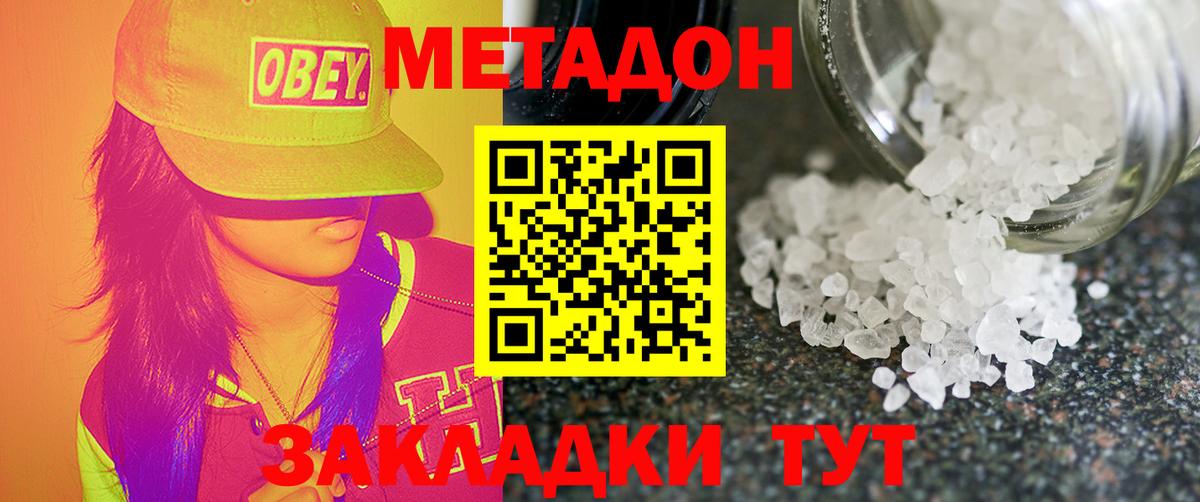 Томск  Метадон мёд  Метадон мёд  Вход с VPN 