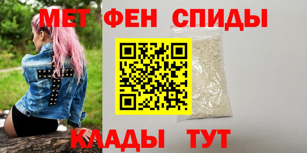 Томск  Первитин кристалл  Вход с VPN 