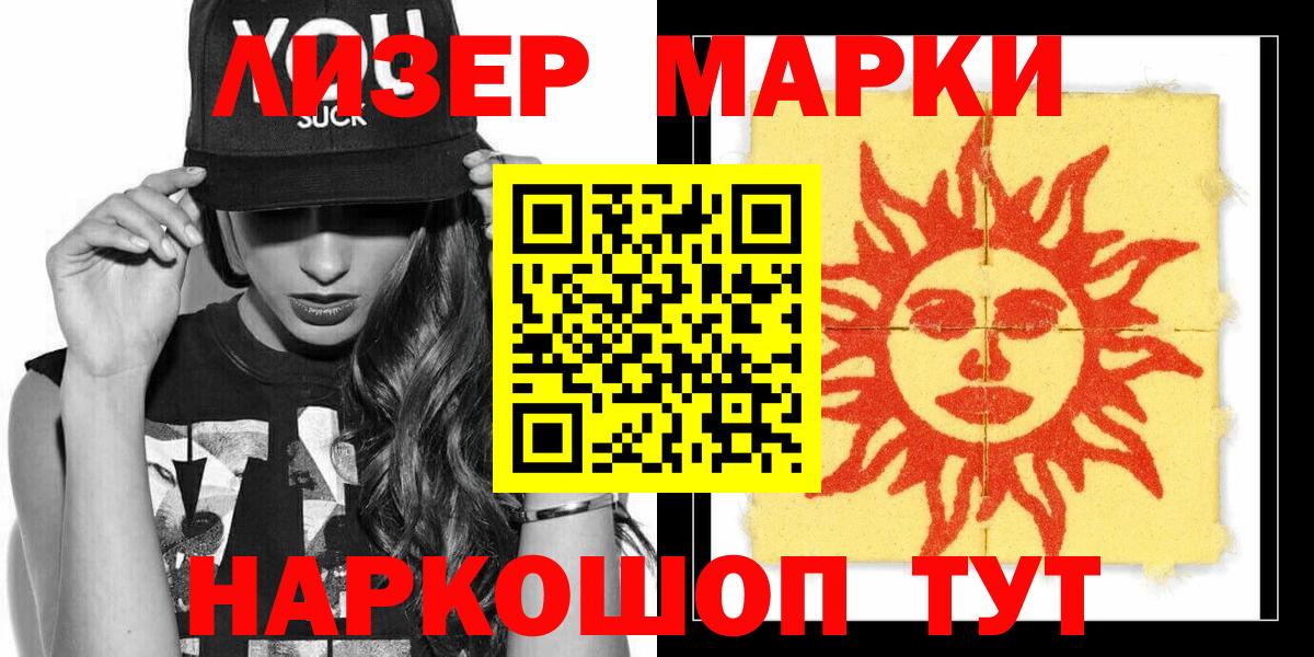 Марки N-bome 1,8мг Томск