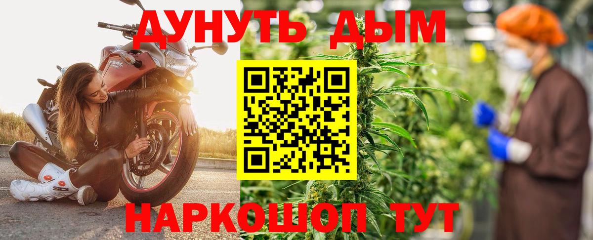 Томск  МАРИХУАНА OG Kush  Канабис White Widow  Конопля индика  МАРИХУАНА семена  Вход с VPN 